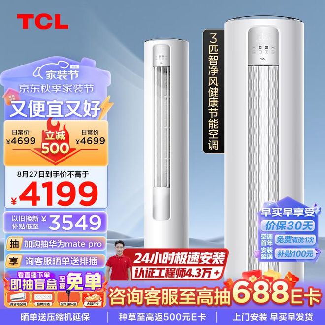 99元跌至4199元售价更亲民了龙8囯际TCL跳水“机皇”从54(图2) 99元跌至4199元售价更亲民了龙8囯际TCL跳水“机皇”从54(图2)