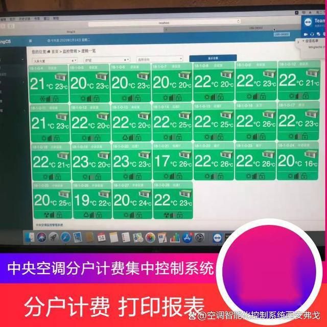调远程控制系统功能介绍龙8中国唯一入口中央空(图4) 调远程控制系统功能介绍龙8中国唯一入口中央空(图4)