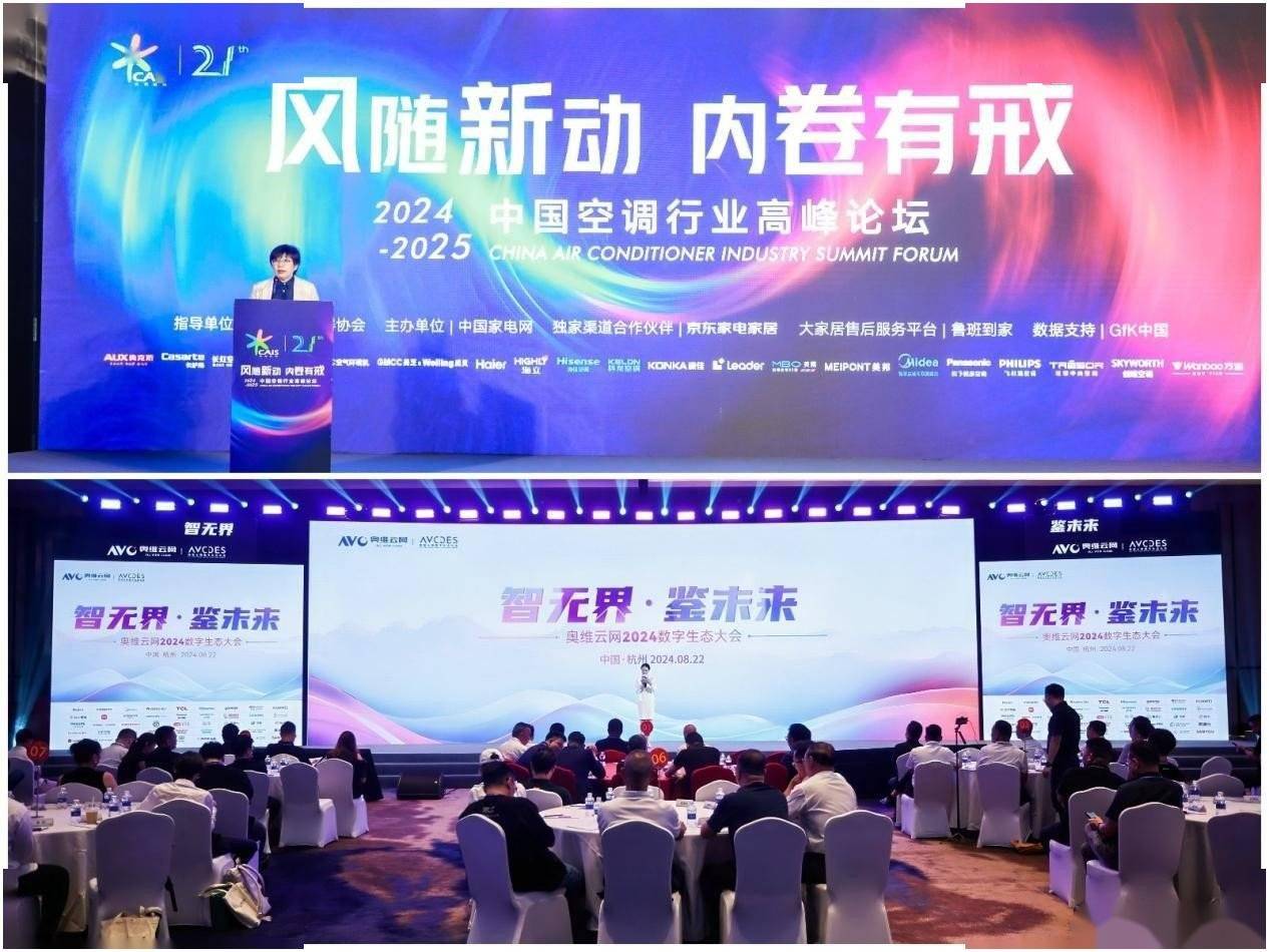 虹空调精工品质与智慧创新双轮驱动龙8体育入口AI家电：荣耀满载长(图2)