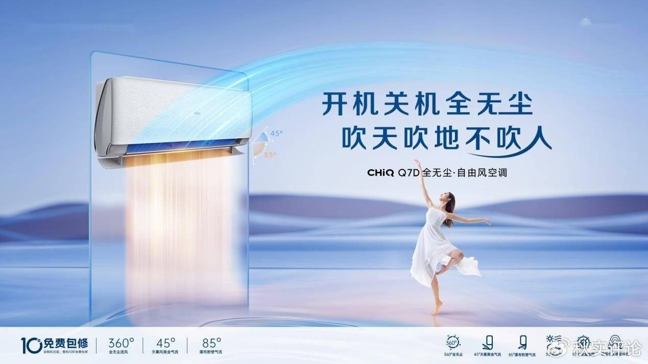 虹空调精工品质与智慧创新双轮驱动龙8体育入口AI家电：荣耀满载长(图5)