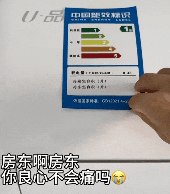 躲不过「电费刺客」龙8体育月薪2万(图3)