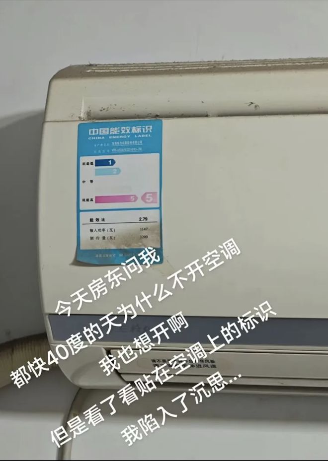 躲不过「电费刺客」龙8体育月薪2万(图7)