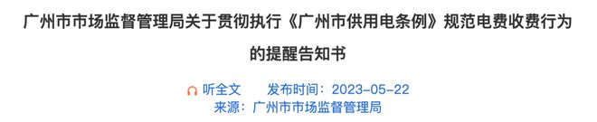 躲不过「电费刺客」龙8体育月薪2万(图11)