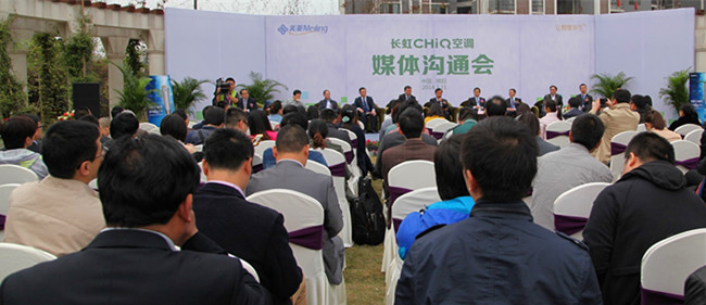 CHIQ家族添新丁长虹重新定义空调(图3)